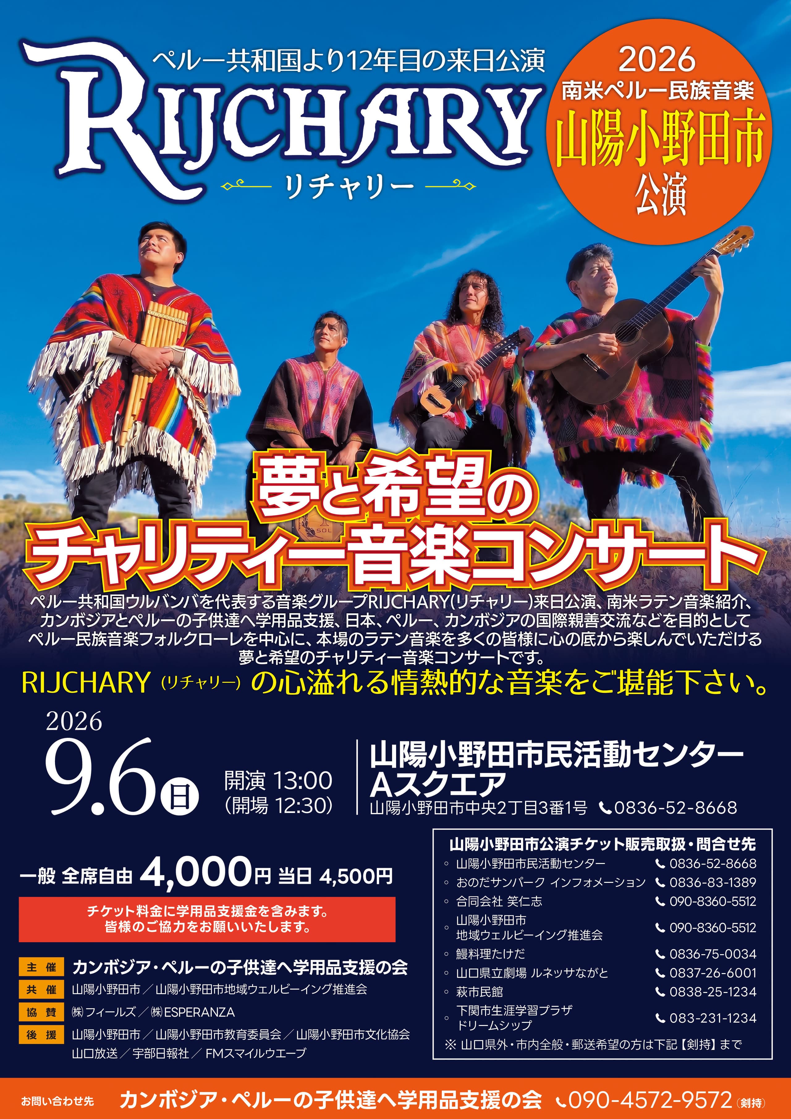 20260906_omote.jpg