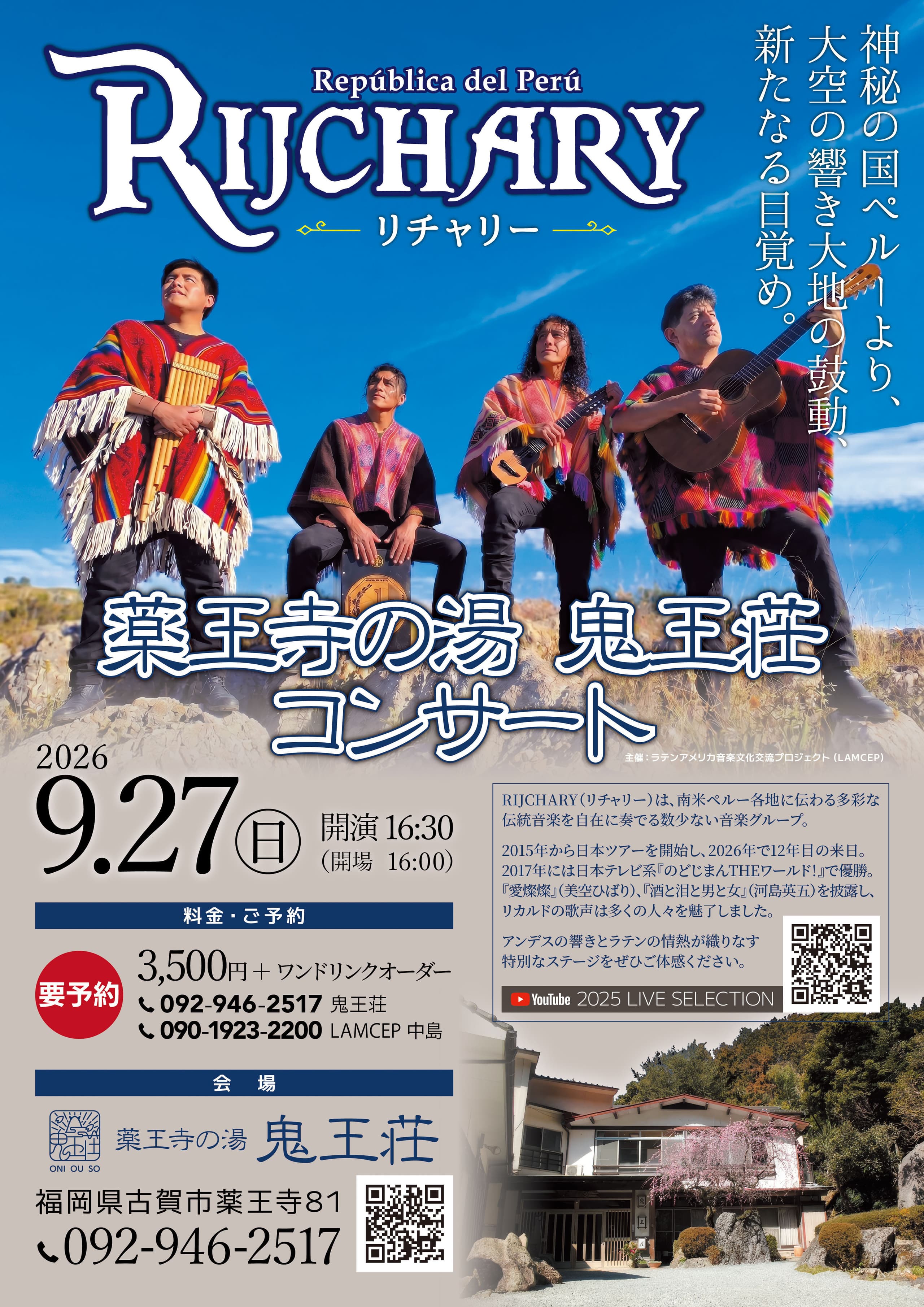 20260927_omote.jpg