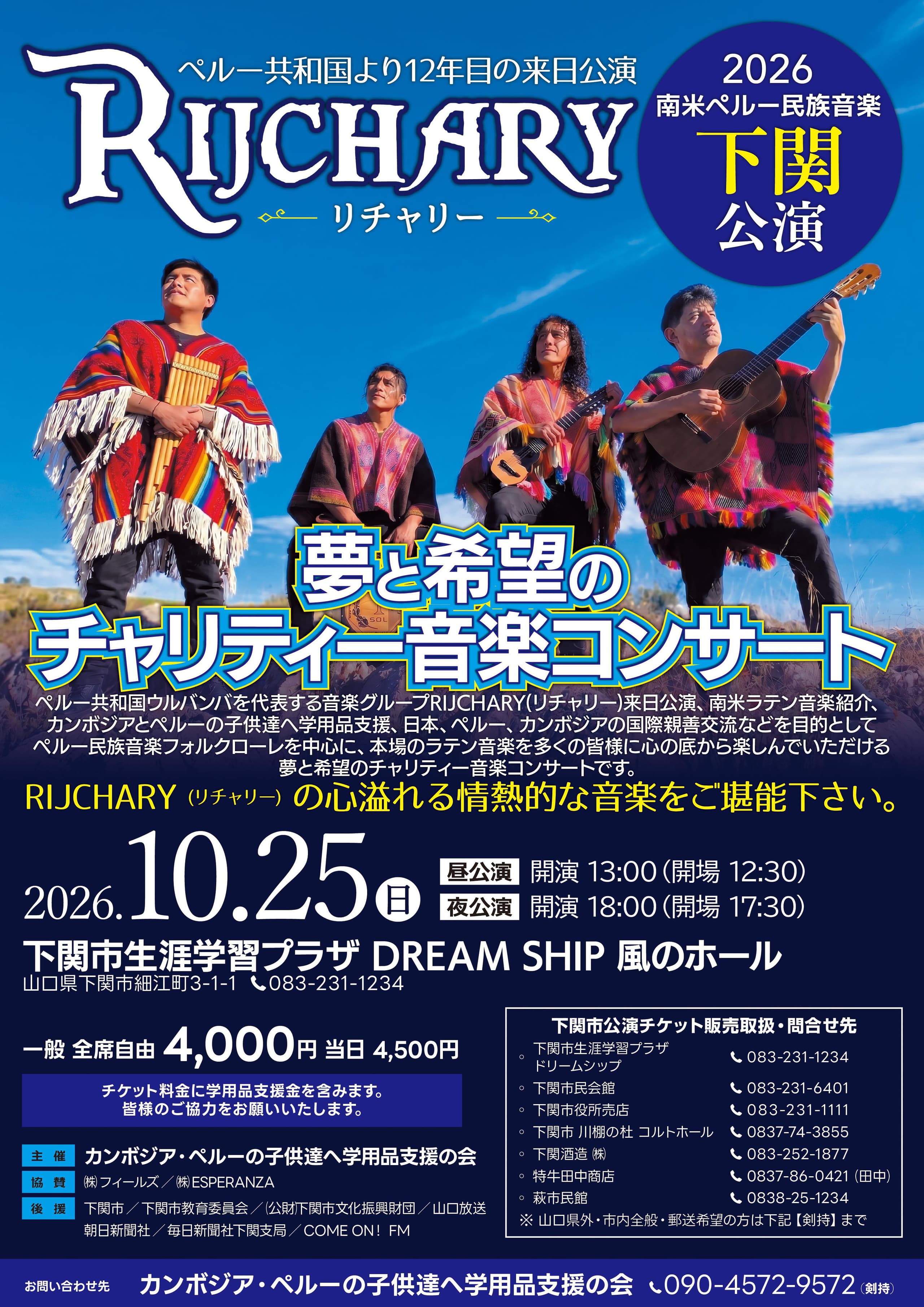 20261025_omote.jpg