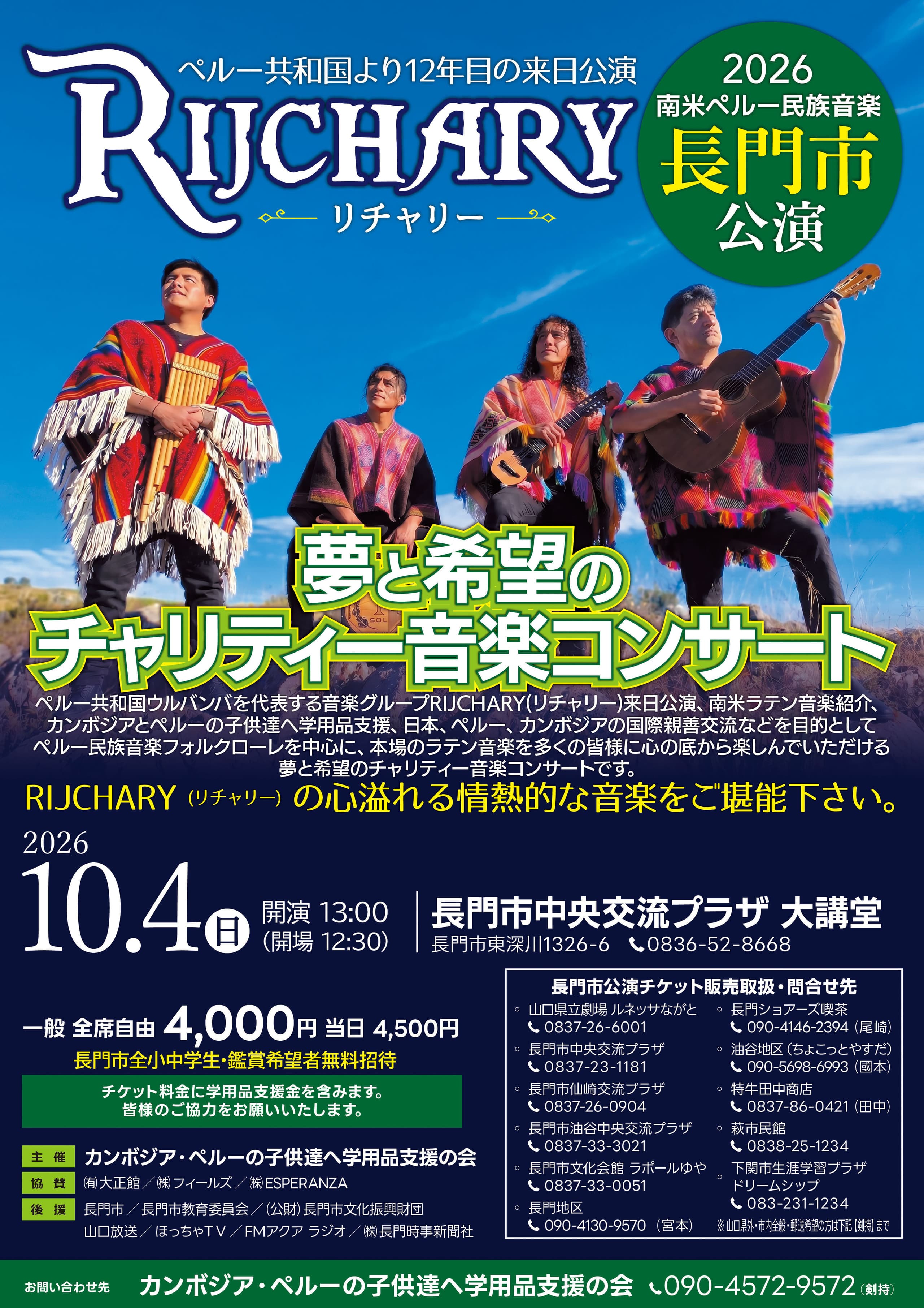 20261004_omote.jpg