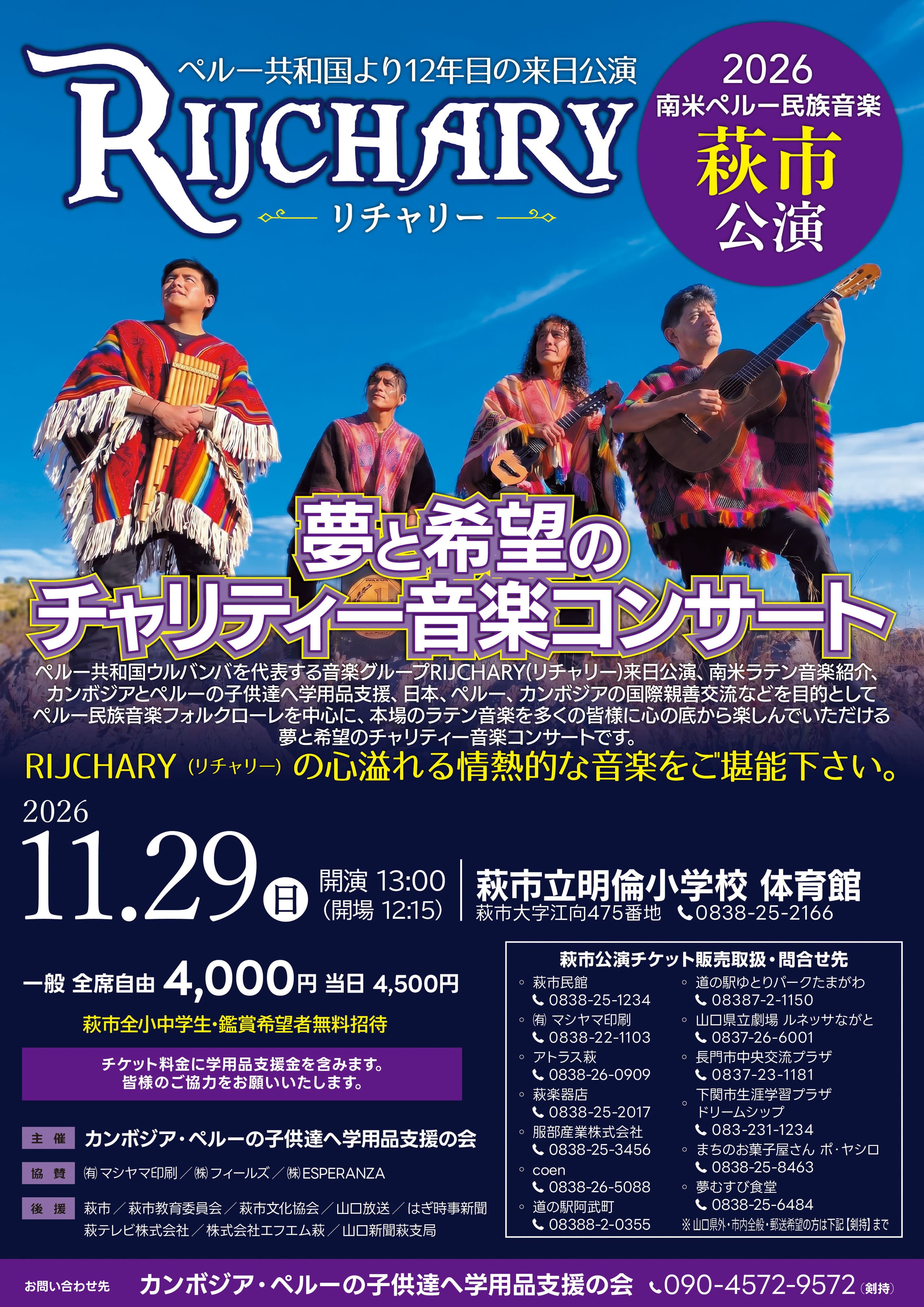 20261129_omote.jpg