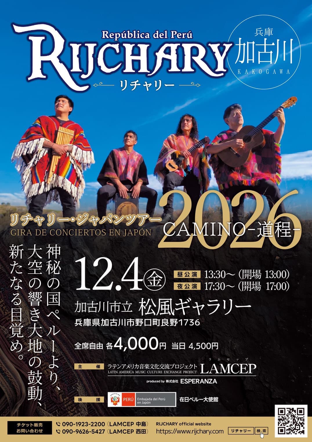 20261204.jpg